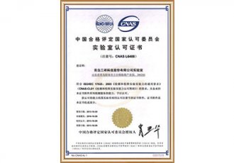 國(guó)家級(jí)實(shí)驗(yàn)室證書(shū)